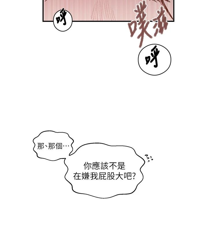秘密教学第325話-女兒們也搶不過我♥