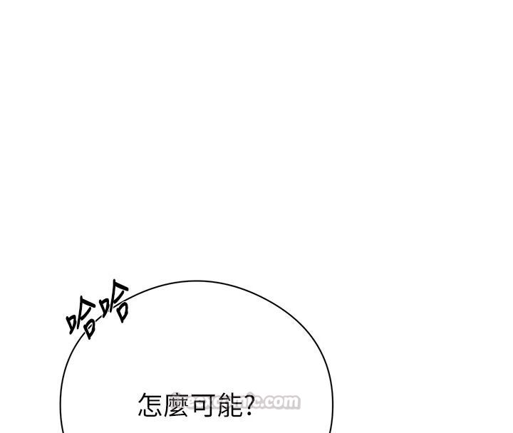 秘密教學第325話-女兒們也搶不過我&hearts;