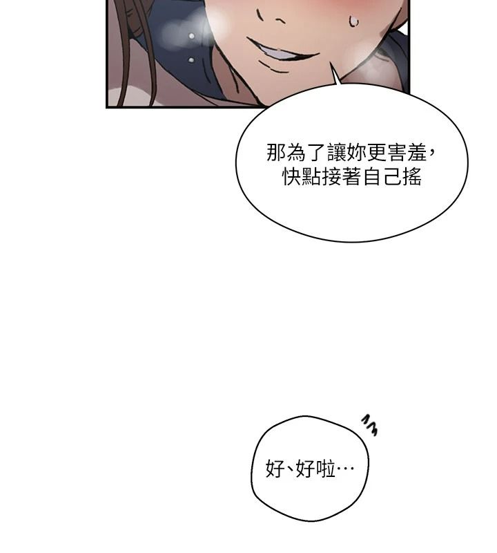 秘密教学第325話-女兒們也搶不過我&hearts;