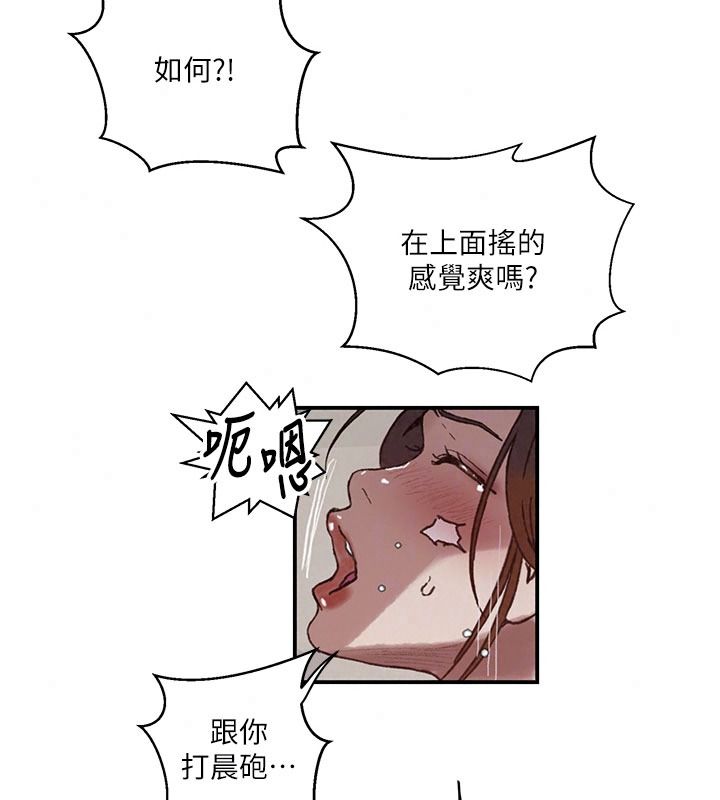 秘密教學第325話-女兒們也搶不過我♥