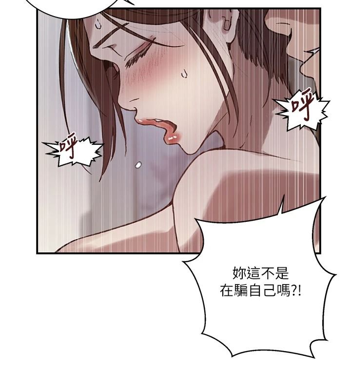 秘密教学第325話-女兒們也搶不過我♥