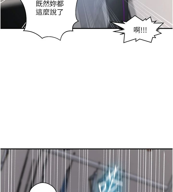 秘密教学第325話-女兒們也搶不過我&hearts;