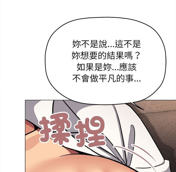缺德邻居难相处第104話