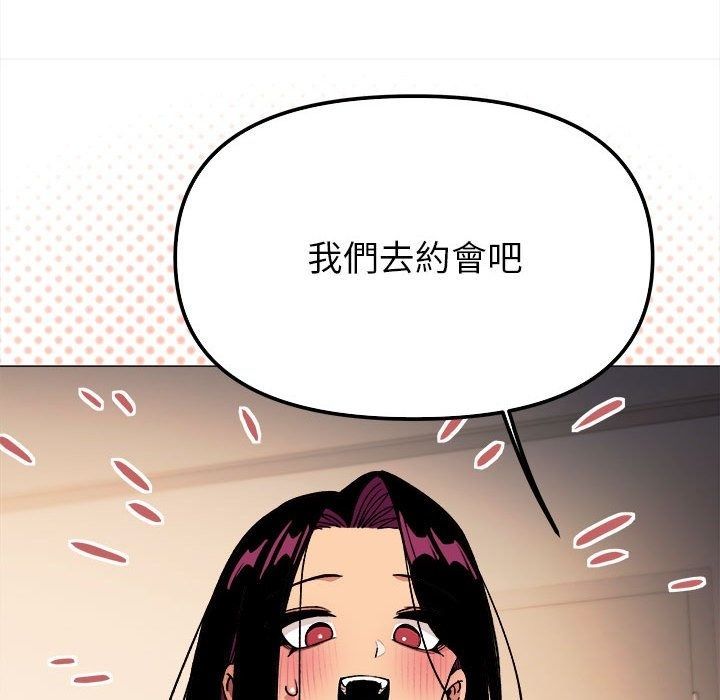 缺德邻居难相处第104話