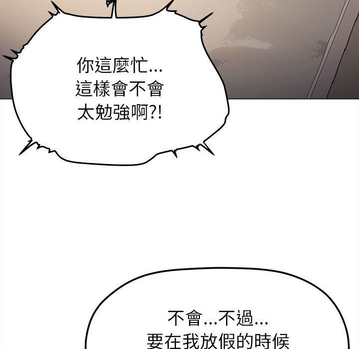 缺德邻居难相处第104話