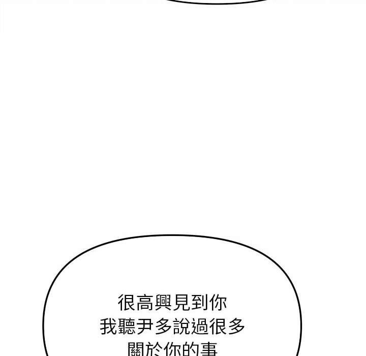 缺德邻居难相处第104話