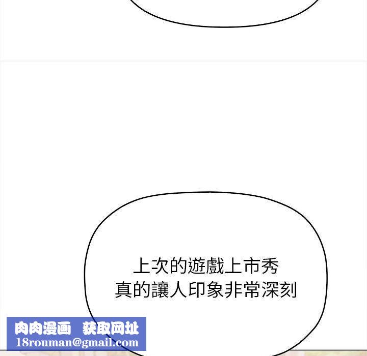 缺德邻居难相处第104話