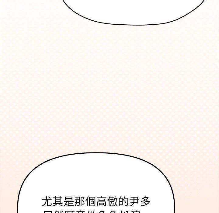 缺德邻居难相处第104話