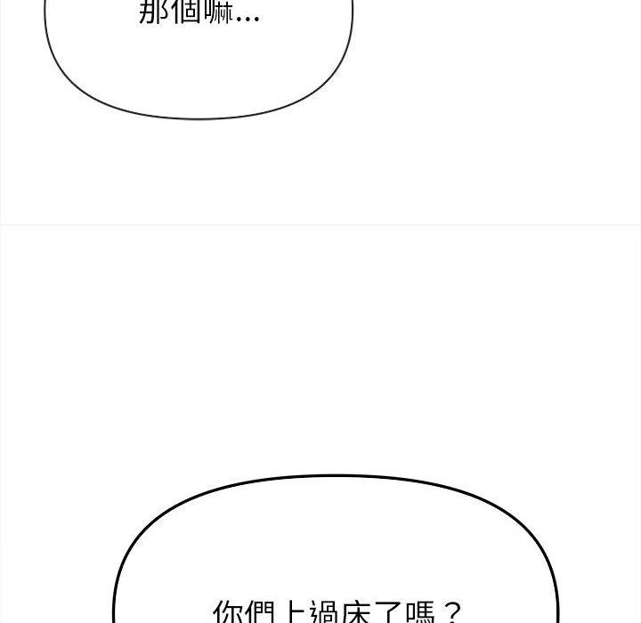 缺德邻居难相处第104話