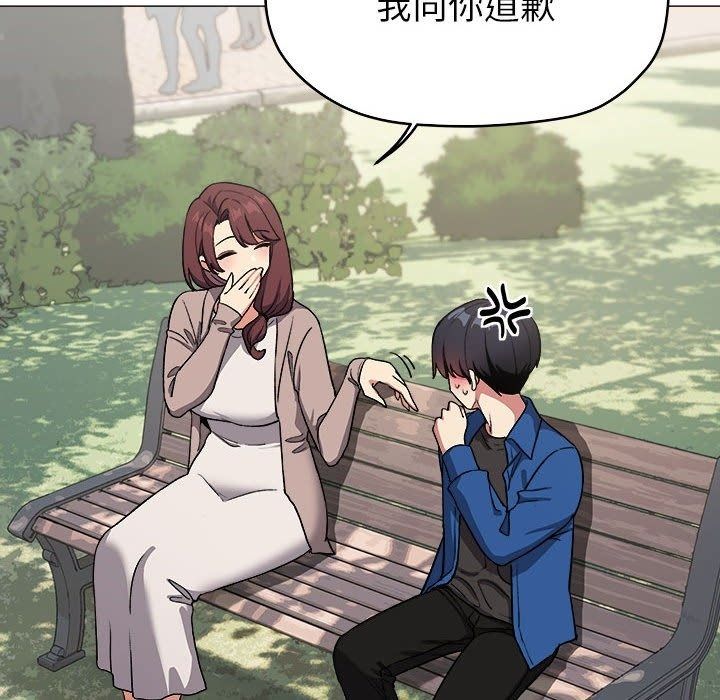 缺德邻居难相处第104話