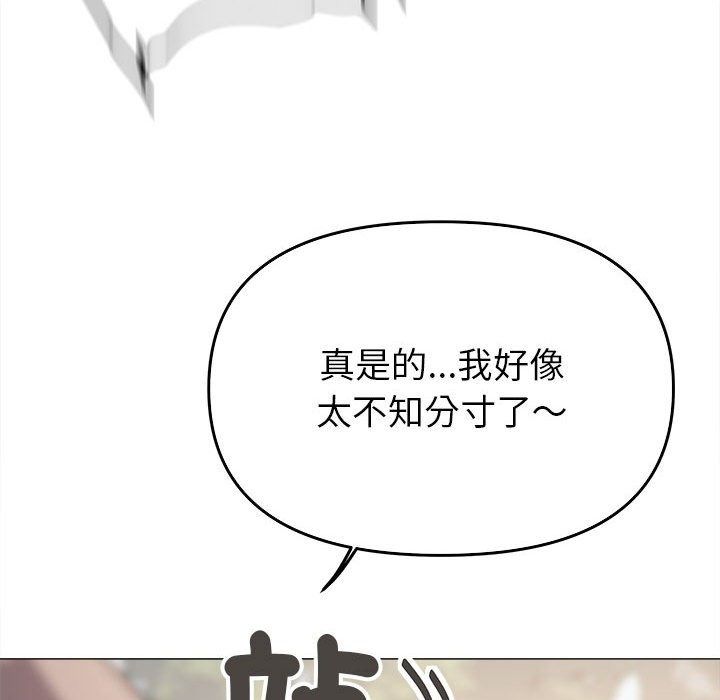 缺德邻居难相处第104話
