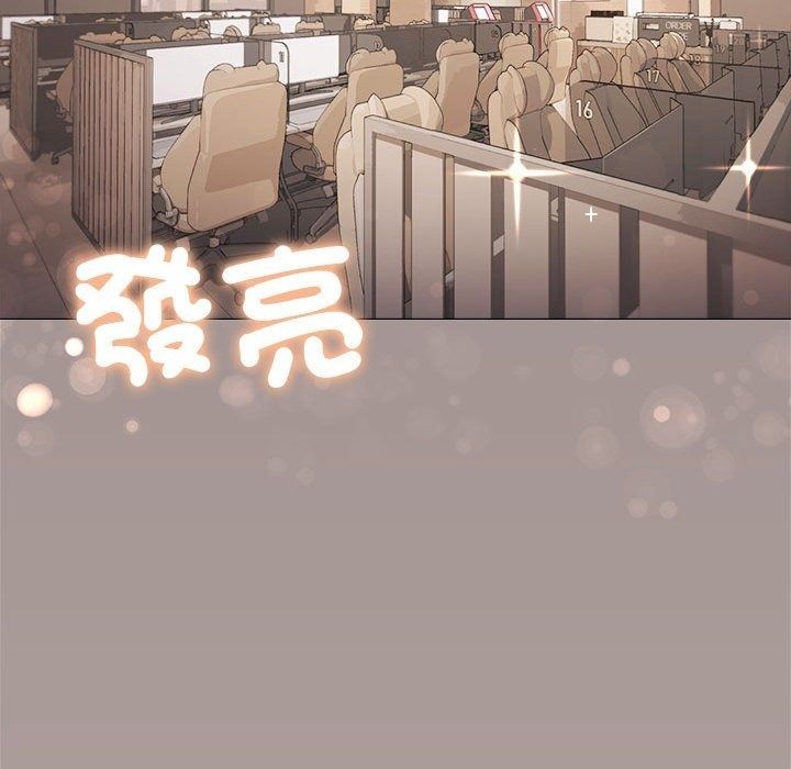 缺德邻居难相处第104話