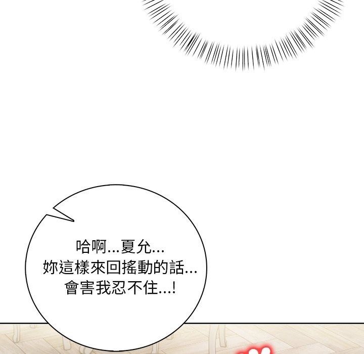 小心半夜鬼压床第9話