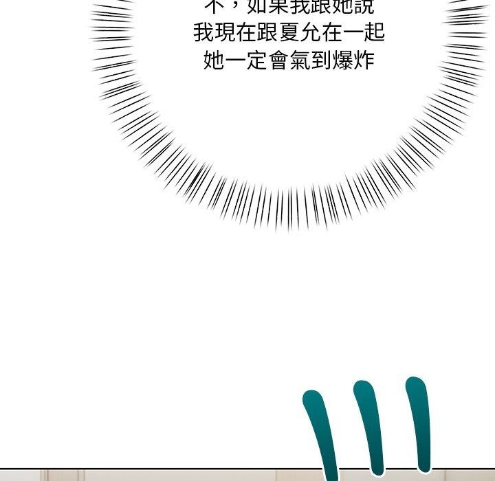 小心半夜鬼壓牀第9話