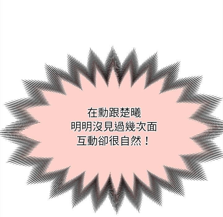 她們的夜晚屬於我第62話