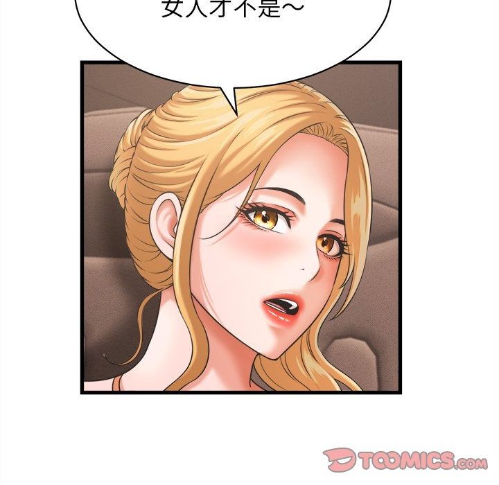 她們的夜晚屬於我第62話