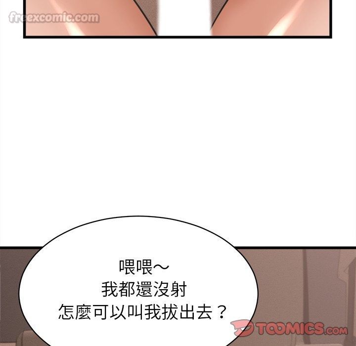 她們的夜晚屬於我第62話
