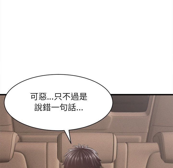 她們的夜晚屬於我第62話