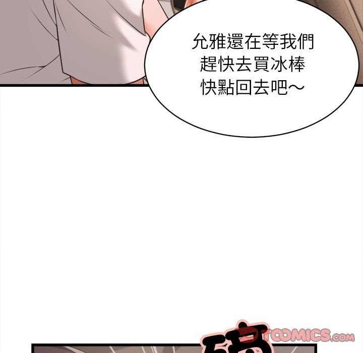 她们的夜晚属于我第62話