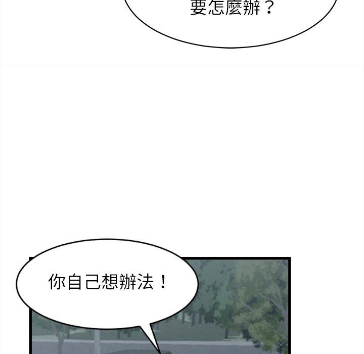 她們的夜晚屬於我第62話