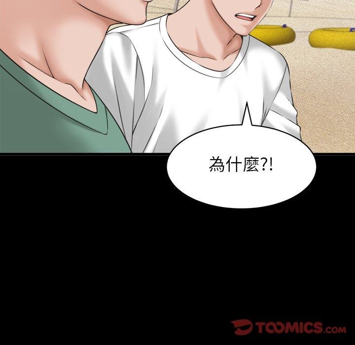 她們的夜晚屬於我第62話