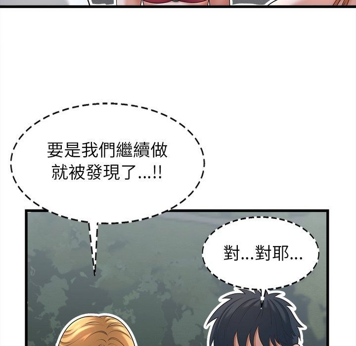 她们的夜晚属于我第62話