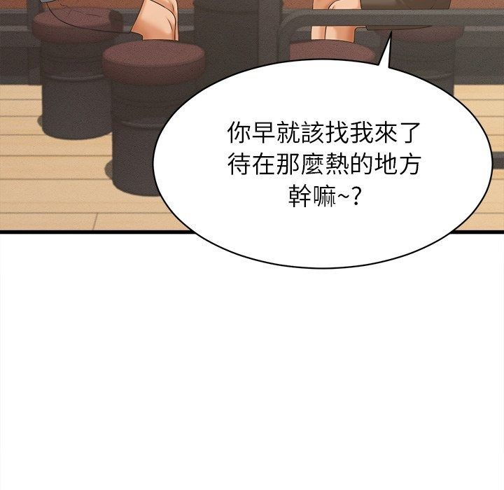 她们的夜晚属于我第62話