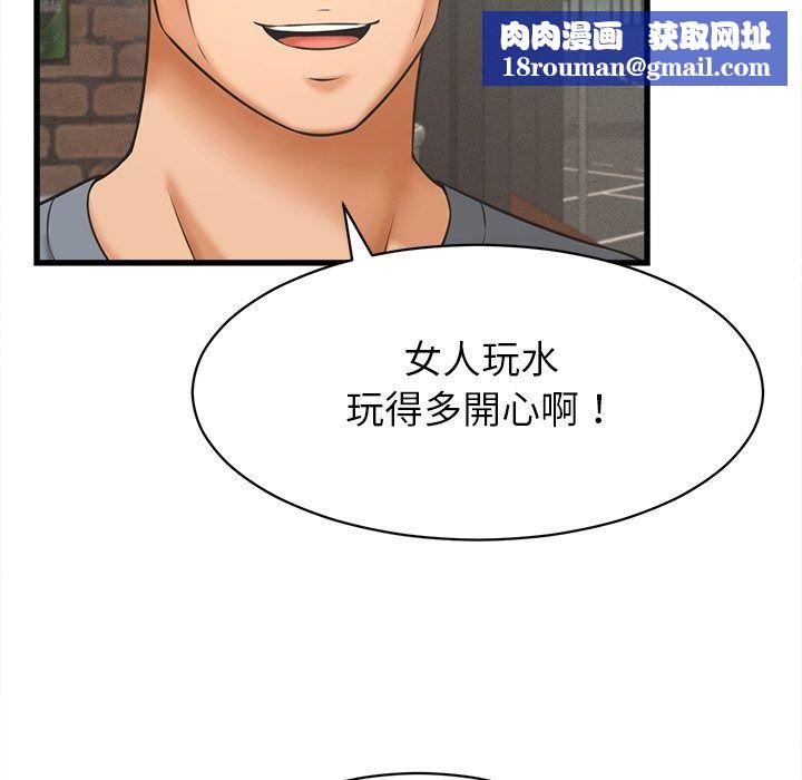 她们的夜晚属于我第62話