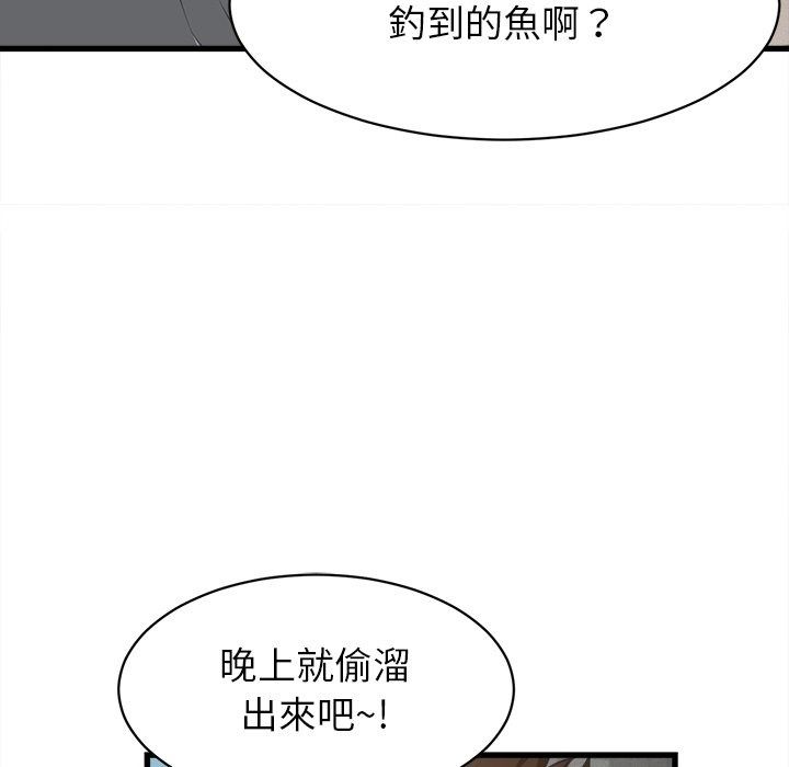 她們的夜晚屬於我第62話