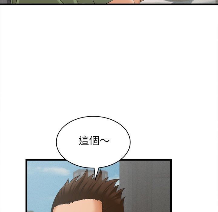她們的夜晚屬於我第62話