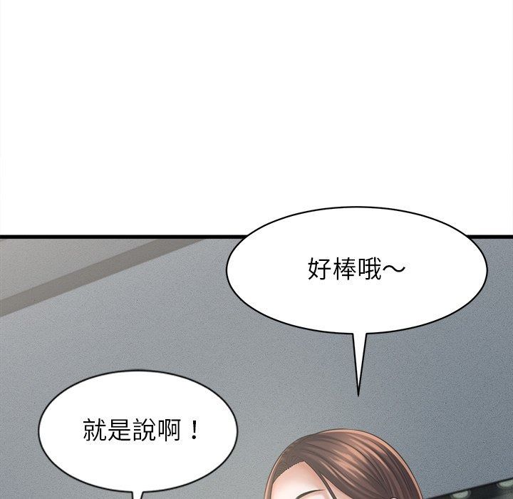 她們的夜晚屬於我第62話