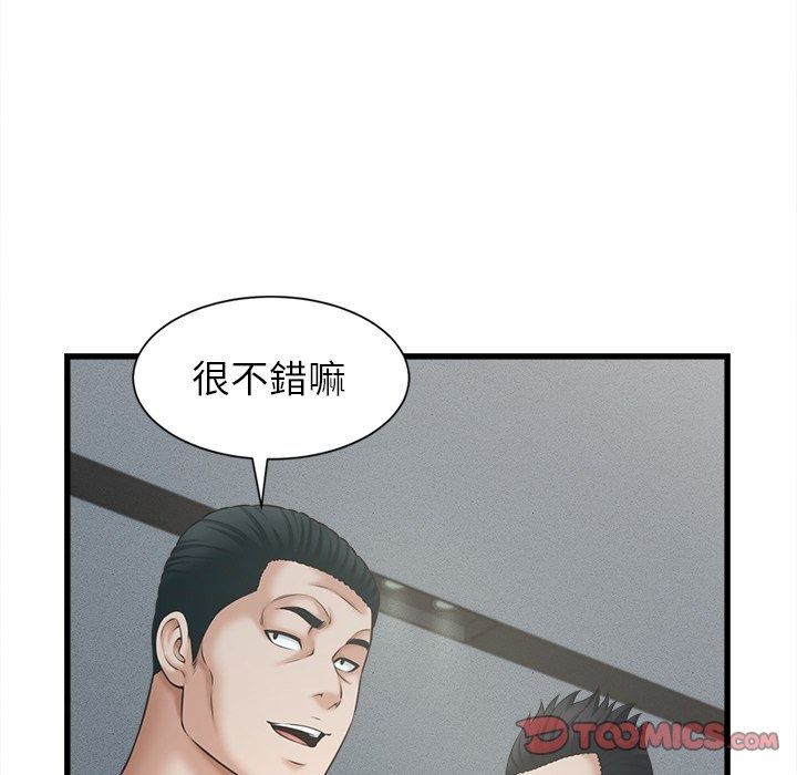 她們的夜晚屬於我第62話