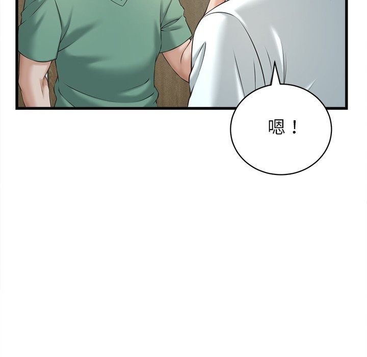 她们的夜晚属于我第62話