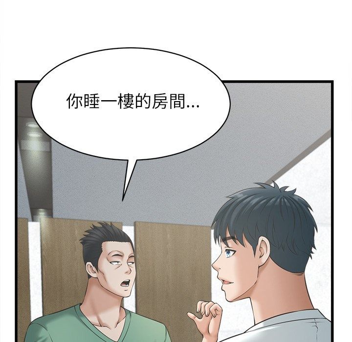 她們的夜晚屬於我第62話