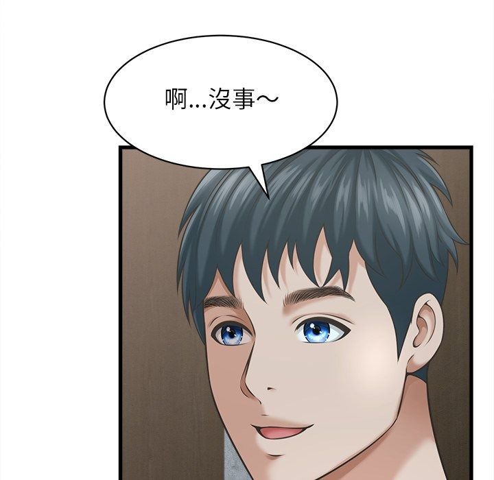 她們的夜晚屬於我第62話