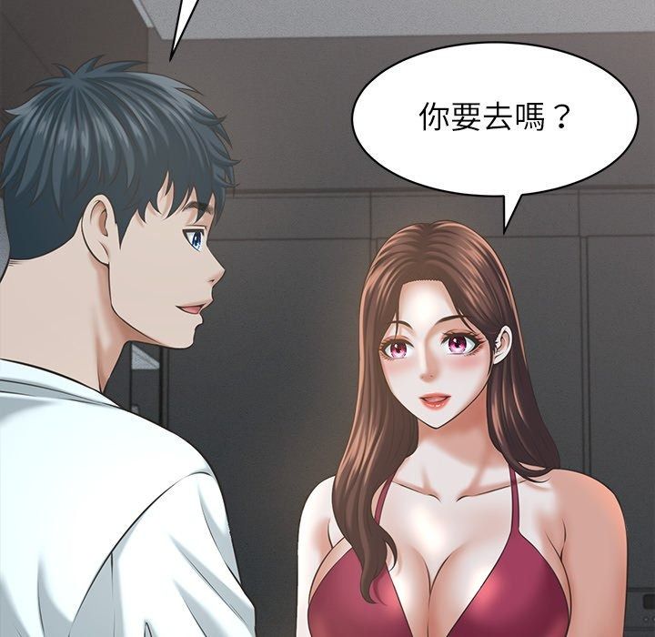 她們的夜晚屬於我第62話