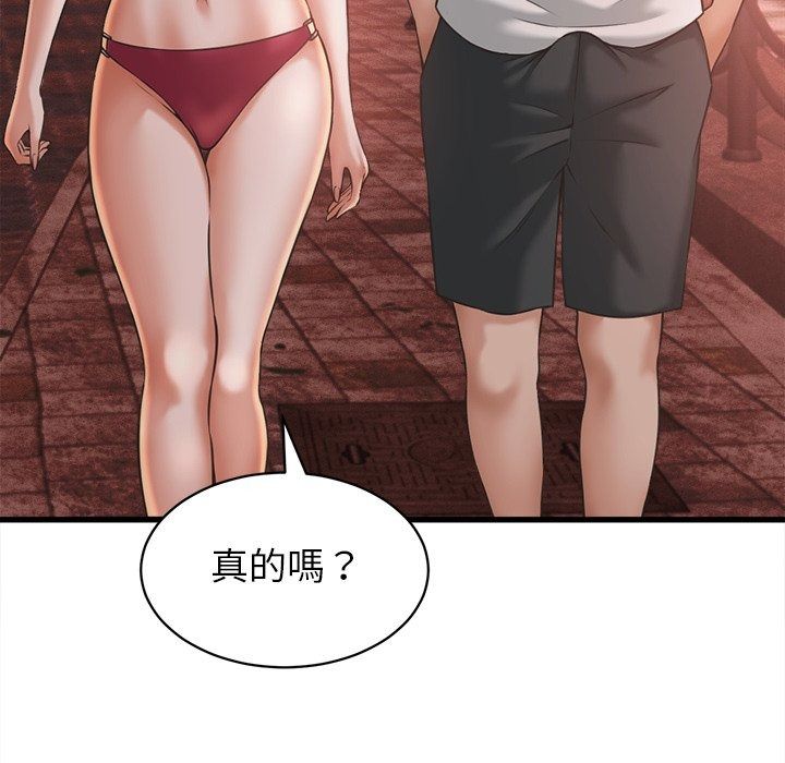 她們的夜晚屬於我第62話