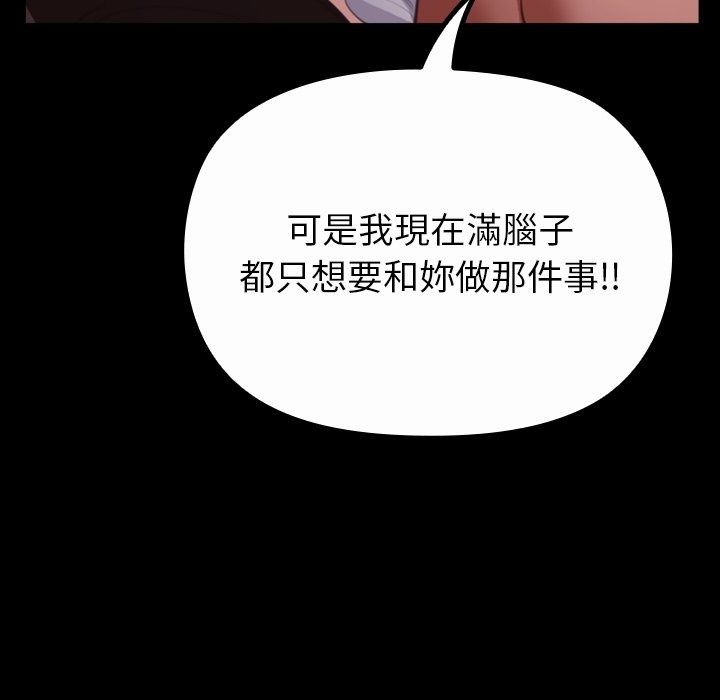 迷霧深處的誘惑第43話