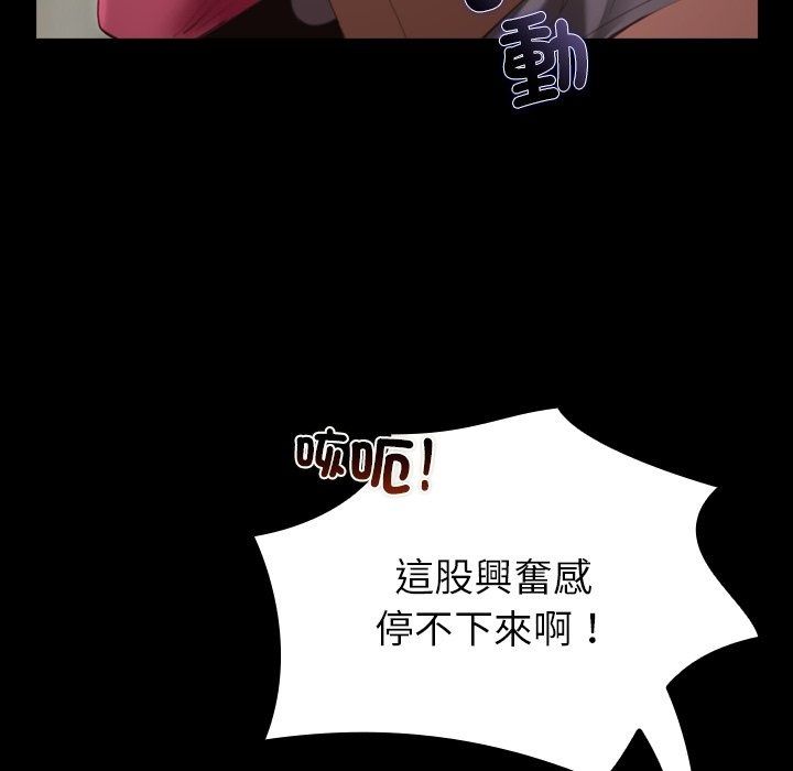 迷雾深处的诱惑第43話