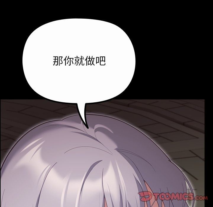迷雾深处的诱惑第43話