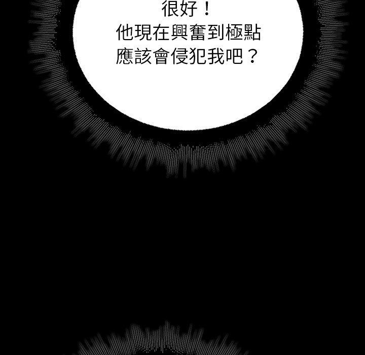 迷雾深处的诱惑第43話
