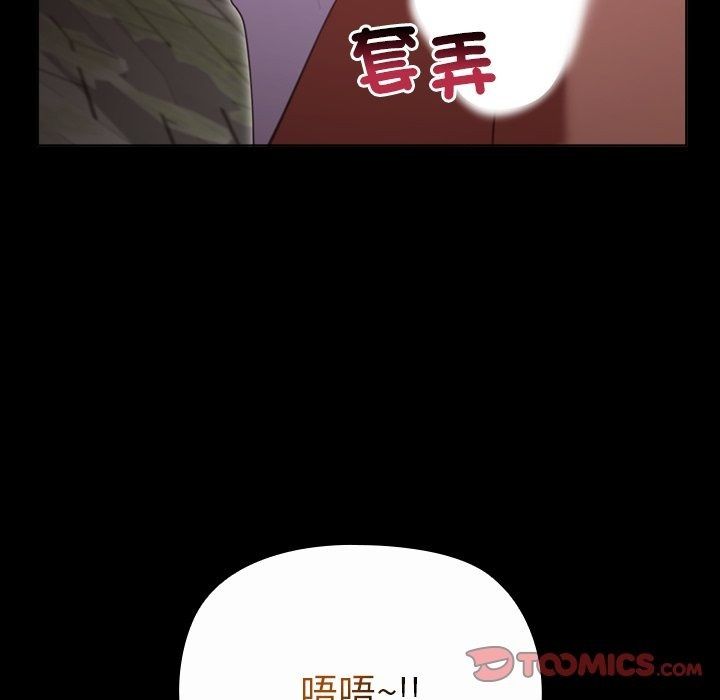 迷霧深處的誘惑第43話