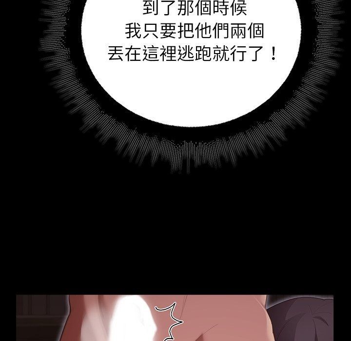 迷霧深處的誘惑第43話