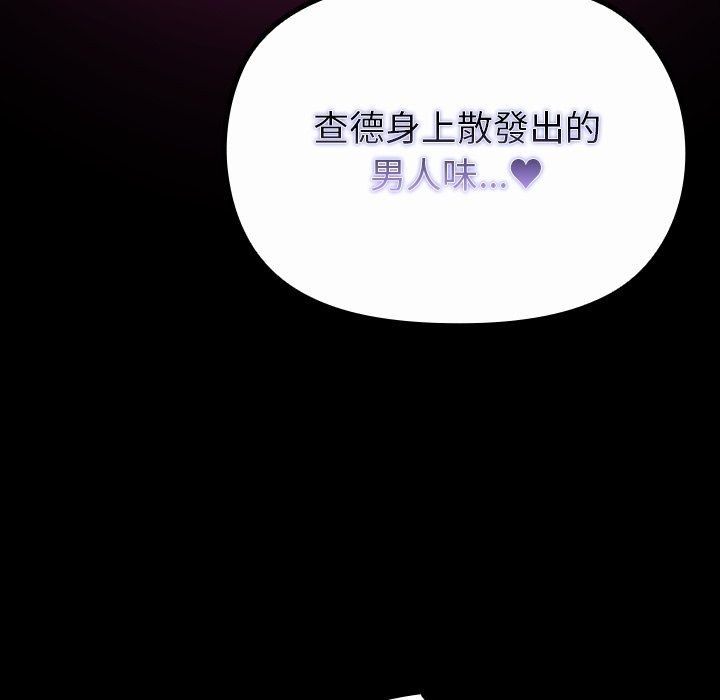 迷霧深處的誘惑第43話