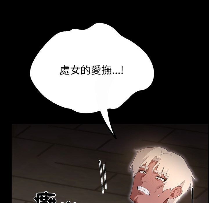 迷霧深處的誘惑第43話