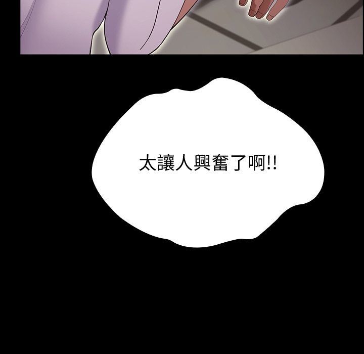 迷霧深處的誘惑第43話