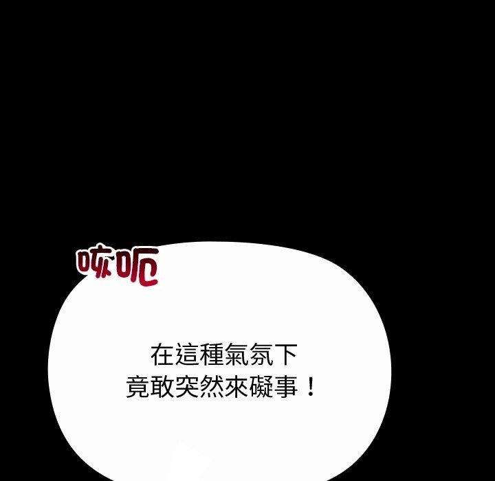 迷雾深处的诱惑第43話