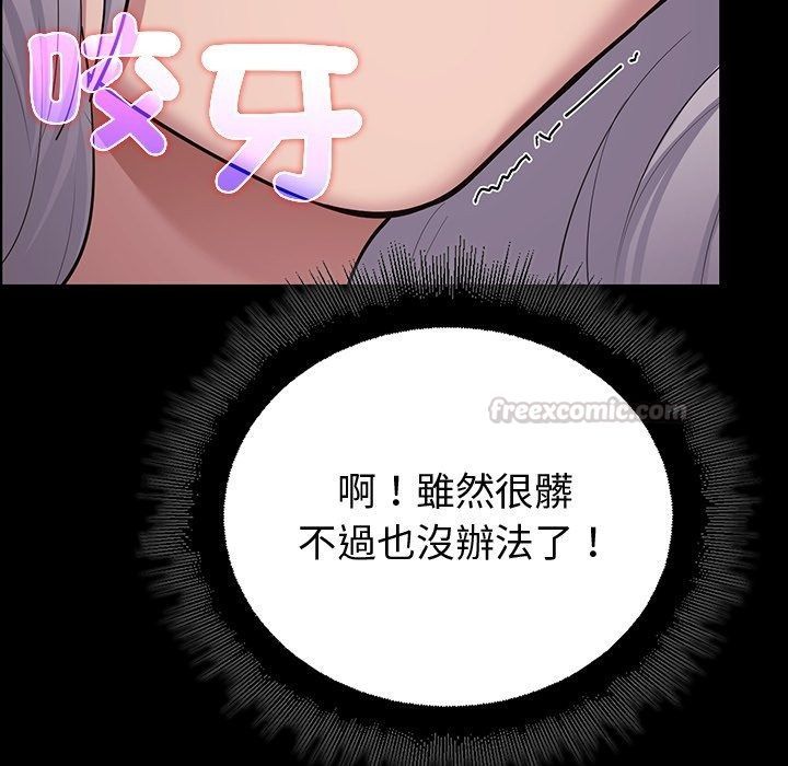 迷霧深處的誘惑第43話