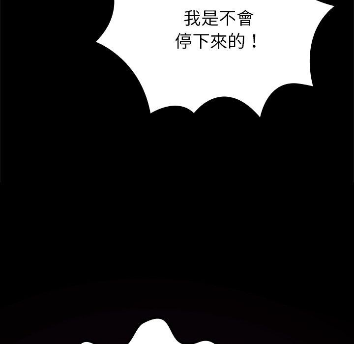 迷雾深处的诱惑第43話