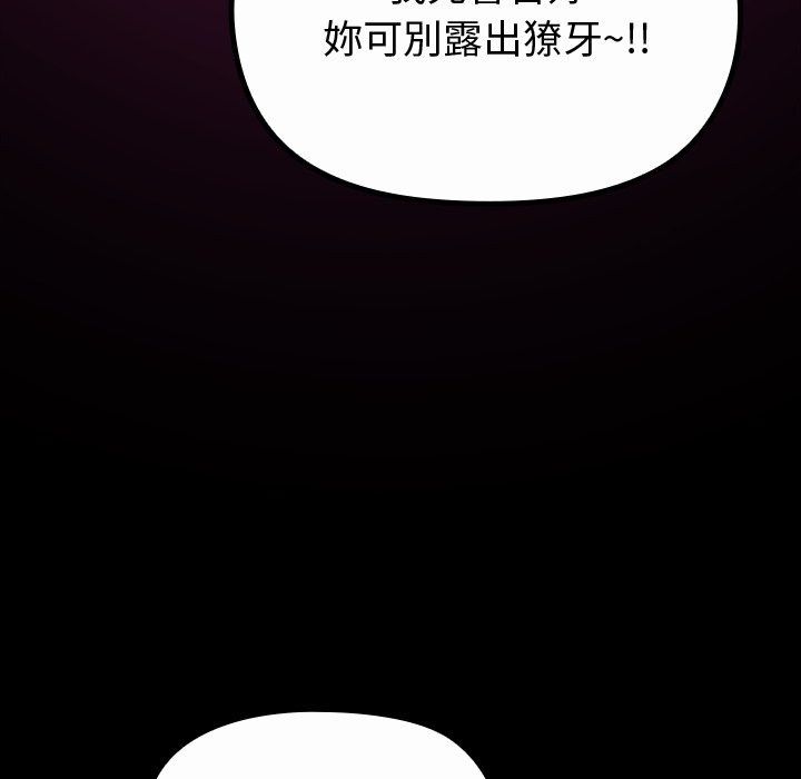 迷雾深处的诱惑第43話